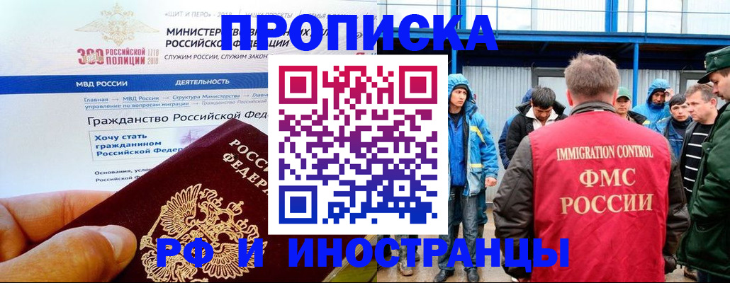 регистрация в Смоленской области