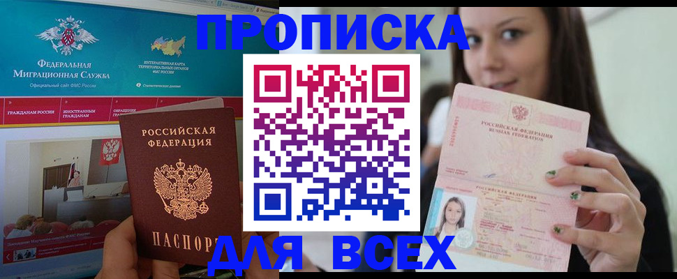 пропишу в квартире в Смоленской области