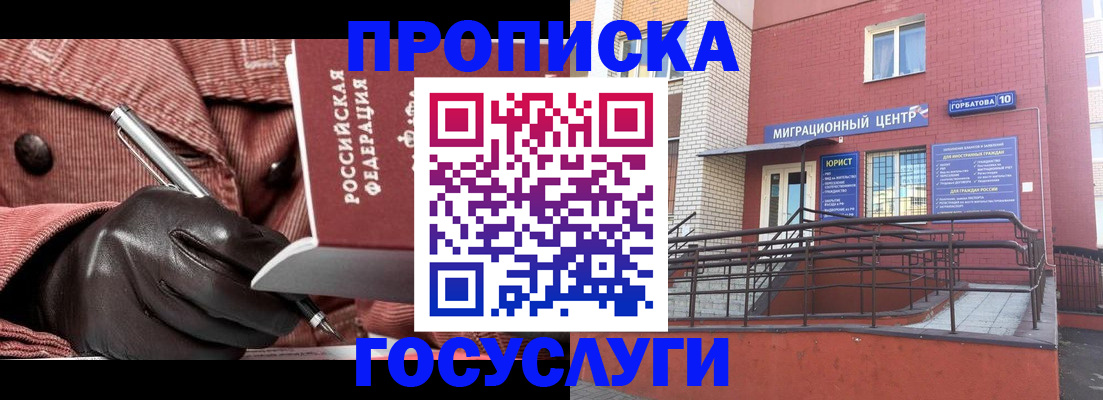 временная регистрация госуслуги в Смоленской области