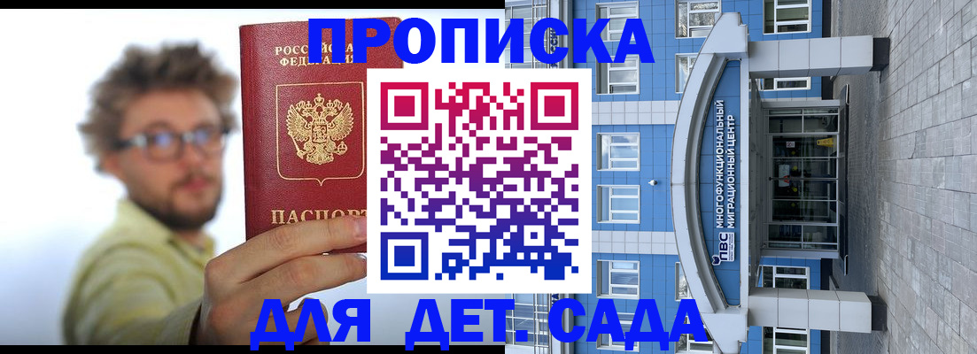 прописка от собственника в Смоленской области