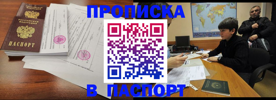 временная регистрация адрес в Смоленской области